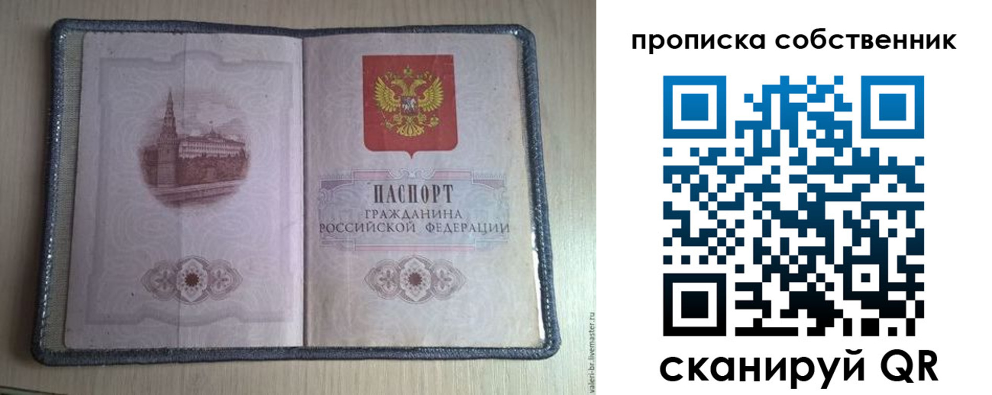 временная регистрация адрес в Сухиничи