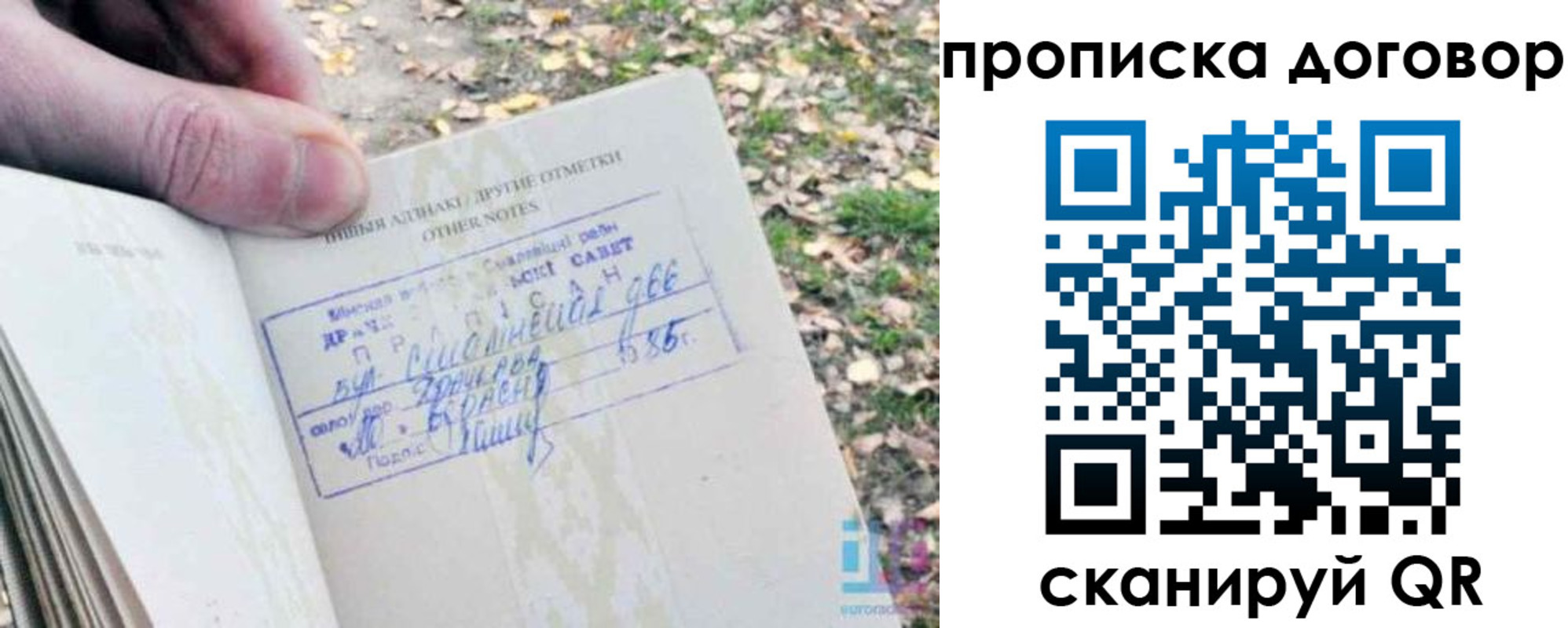 временная регистрация собственник в Сухиничи
